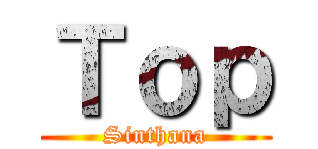 Ｔｏｐ (Sinthana)