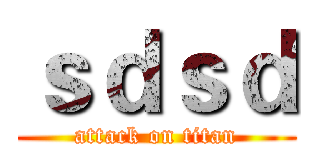 ｓｄｓｄ (attack on titan)