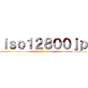 ｉｓｏ１２８００ｊｐ (scratch users)