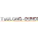 ＴｕＵＬＯＮＧ－ＤＵＮＯＮＧ (Tulong-Dunong Class in English)