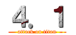 ４．１ (attack on titan)