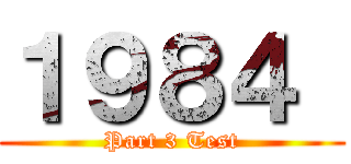 １９８４  (Part 3 Test)