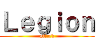 Ｌｅｇｉｏｎ (attack)