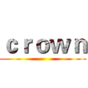 ｃｒｏｗｎ ()