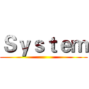 Ｓｙｓｔｅｍ ()