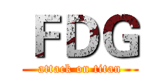 ＦＤＧ (attack on titan)