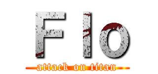 Ｆｌｏ (attack on titan)