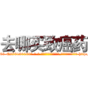去哪买致癌药 (去哪买致癌药【电-186x2687x6963-Q278180069元-吉-药-业】我们做的是长期生意,靠的是老客户长期支持 http://sngk.net/50YGhJ
)