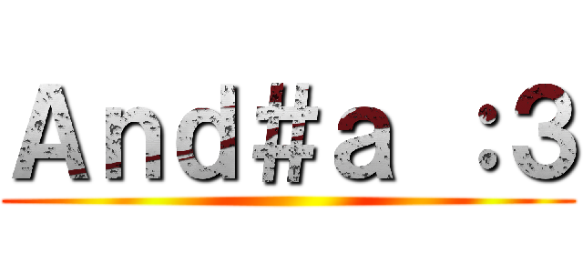 Ａｎｄ＃ａ ：３ ()