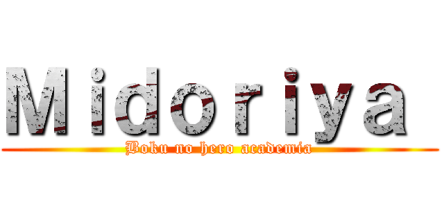 Ｍｉｄｏｒｉｙａ  (Boku no hero academia)