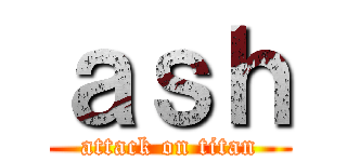 ａｓｈ (attack on titan)