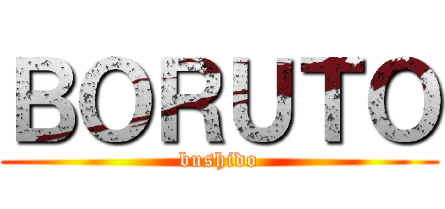 ＢＯＲＵＴＯ (bushido)