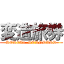 変造旅券 (KOREAn  STANDARD)