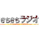 きちきちラジオ (Kichi-Kichi RADIO)