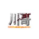 川哥 (www.fuliqu.com)