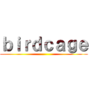 ｂｉｒｄｃａｇｅ ()