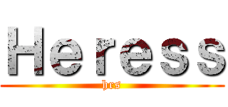 Ｈｅｒｅｓｓ (hrs)