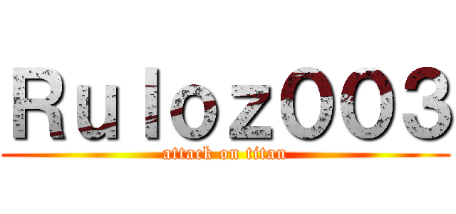 Ｒｕｌｏｚ００３ (attack on titan)