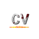 ＣＶ ( voice)