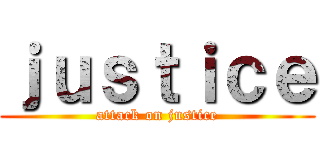 ｊｕｓｔｉｃｅ (attack on justice)