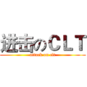 进击のＣＬＴ (attack on clt)