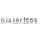 ｈｉｓｔóｒｉｃｏｓ  ()