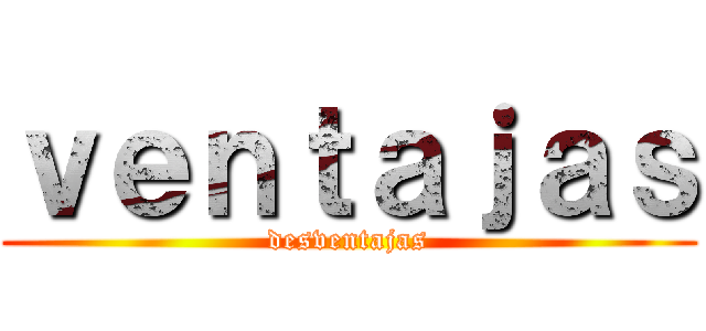 ｖｅｎｔａｊａｓ (desventajas)