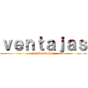 ｖｅｎｔａｊａｓ (desventajas)