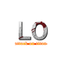 ＬＯ (attack on titan)