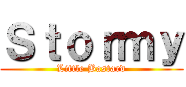 Ｓｔｏｒｍｙ (Little Bastard)