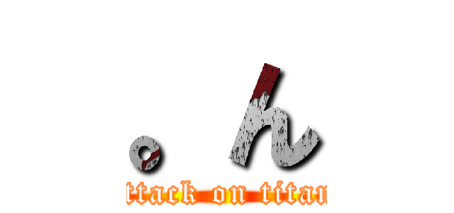 。ん (attack on titan)