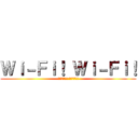 Ｗｉ－Ｆｉ！ Ｗｉ－Ｆｉ！ (ワイファイ! ワイファイ!)