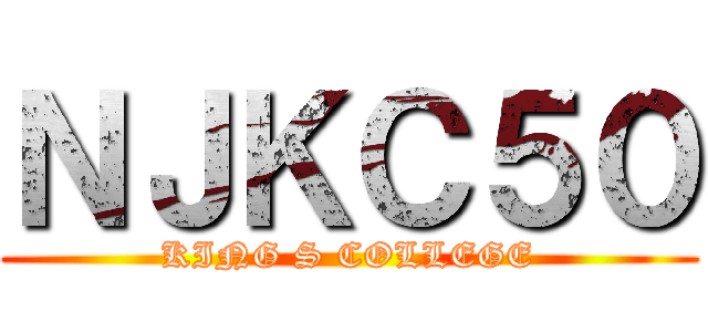ＮＪＫＣ５０ (KING S COLLEGE)