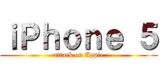 ｉＰｈｏｎｅ ５ (attack on Apple)