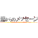 壁からのメッセージ (JAPANESE NO CAMP)