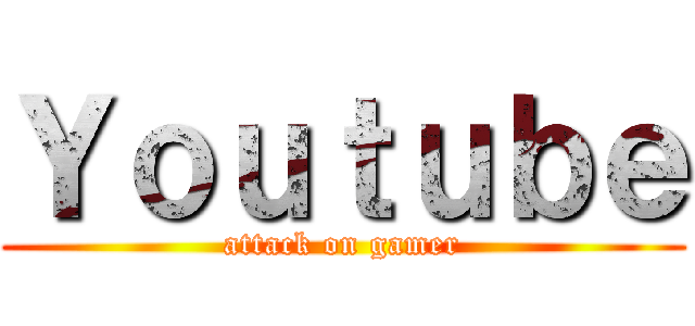 Ｙｏｕｔｕｂｅ (attack on gamer)