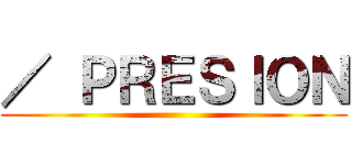 ／ ＰＲＥＳＩＯＮ ()