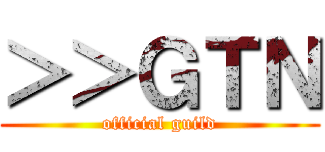 ＞＞ＧＴＮ (official guild)