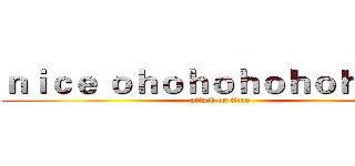 ｎｉｃｅ ｏｈｏｈｏｈｏｈｏｈ ｂａｒ (attack on titan)