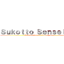 Ｓｕｋｏｔｔｏ Ｓｅｎｓｅｉ ２２ (Tutoriales,Gameplays,Bromas y mas)