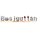 Ｂæｓｊｇｕｔｔａｎ (attack on titan)