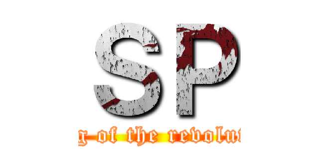 ＳＰ (Wing of the revolution)