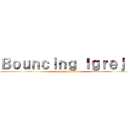 Ｂｏｕｎｃｉｎｇ Ｉｇｒｅｊａ (attack on titan)
