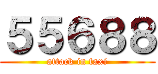 ５５６８８ (attack in taxi)
