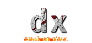 ｄｘ (attack on titan)
