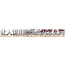 让人说出隐私的药怎么购买 (让人说出隐私的药怎么购买【电-话151x68344x817-Q1065427042元-吉-药-业】我们做的是长期生意,靠的是老客户长期支持 让人说出隐私的药怎么购买在发表了一篇http://sngk.net/OqyPaI

参考消息网我们做的是长期生意,靠的是老客户长期支持也许我们早该意识到，就连鲍勃·霍斯金斯（金球奖戏剧类电影男主角 
)