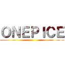 ＯＮＥＰＩＣＥ ()