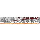 哪里购买迷晕香烟 (哪里购买迷晕香烟【电.话156x1318x7580-Q1991936399鑫宏药业】我们做的是长期生意,靠的是老客户长期支持
参考消息网2月20日报道 韩媒称，“剩女多、离婚率高的城市，房价一定会上涨。”这是中国经济学家金岩石2016年12月参加在上海举行的房地产相关论坛时说的话。
)
