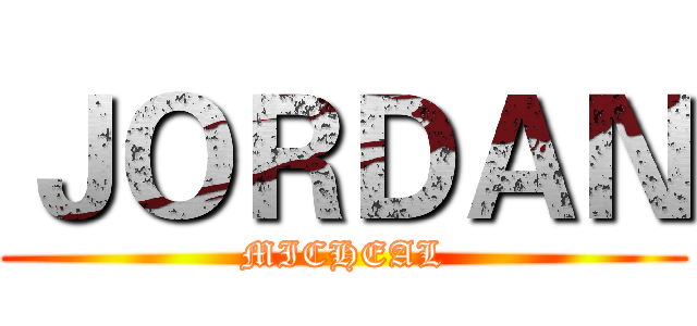 ＪＯＲＤＡＮ (MICHEAL)