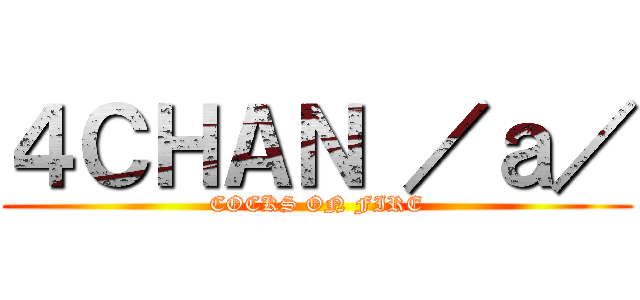 ４ＣＨＡＮ ／ａ／ (COCKS ON FIRE)